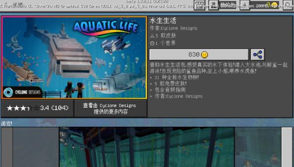 我的世界 1.8.0.11版 v3.1.0