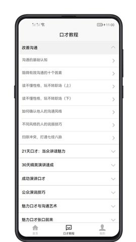 聊天与口才.jpg