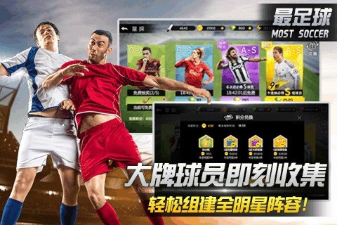 最足球 版本:v1.0.0