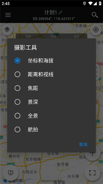巧摄 v10.4.9