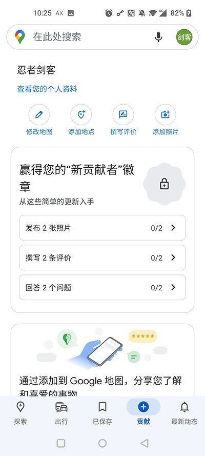 google地图  v11.76.0300