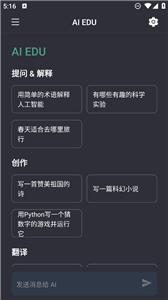 AI助手  v0.2.0