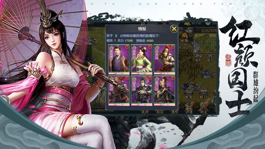 三国王座  V 1.0.2