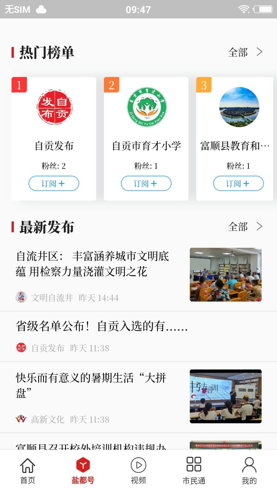 自贡观察  v2.0.2