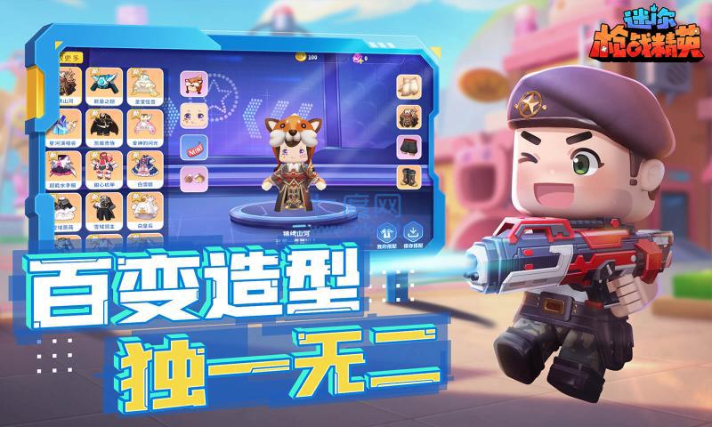 迷你枪战精英免费