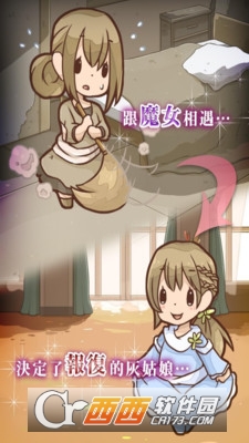 复仇的灰姑娘 v1