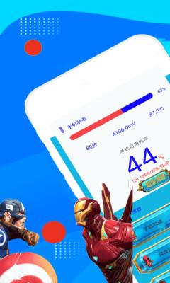 超人垃圾清理大师 v1.3.7