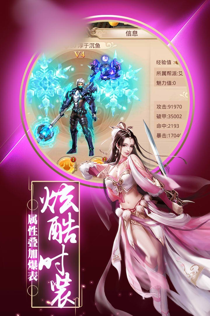 欲剑封仙手游