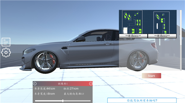 科目二模拟游戏最新版 v1.6.2.1