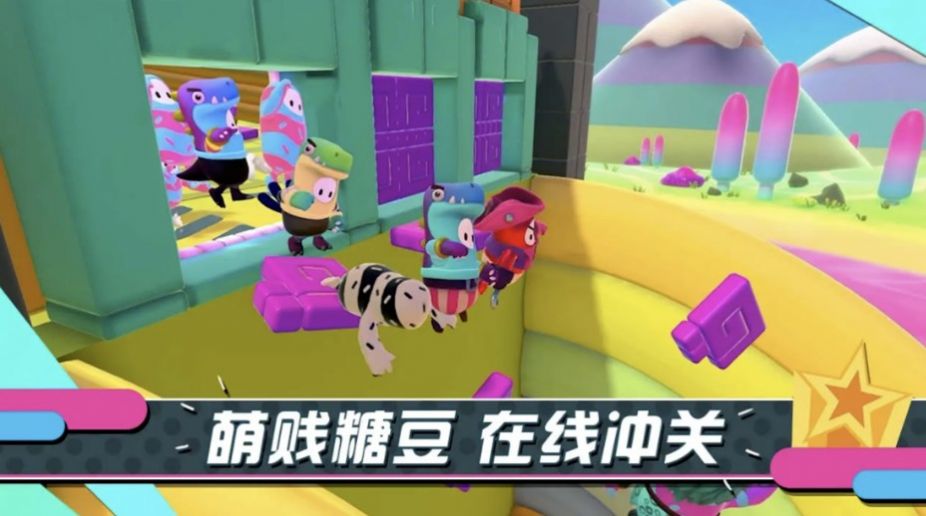 糖豆人秋季淘汰赛游戏手机版  v3.2.4