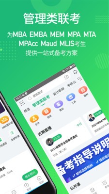都学MBA 2020-09-02 09:53