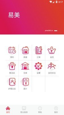 易美链 v1.9.24