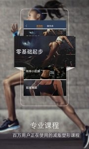 运动家截图1