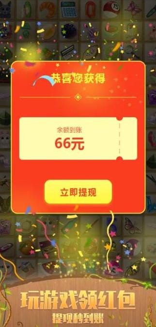 开心连连赚 v1.0