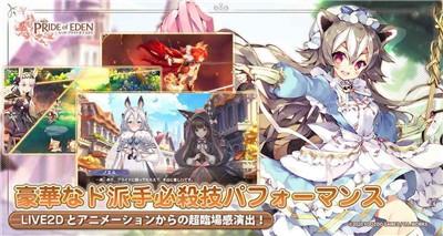 伊甸园的骄傲  v1.0.8