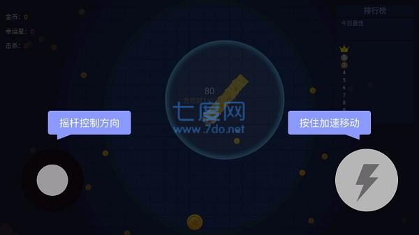 贪吃蛇无尽大作战游戏