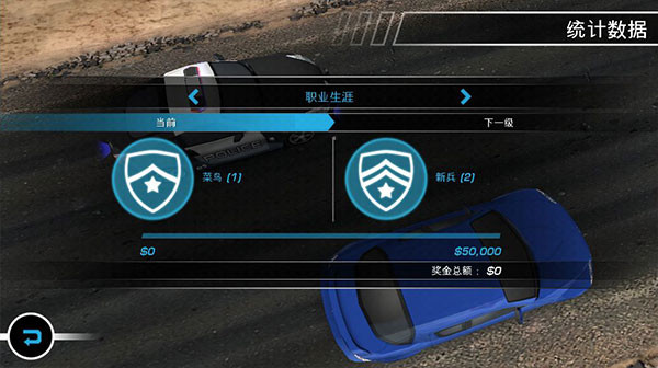 极品飞车14热力追踪手机版最新版 v2.0.18