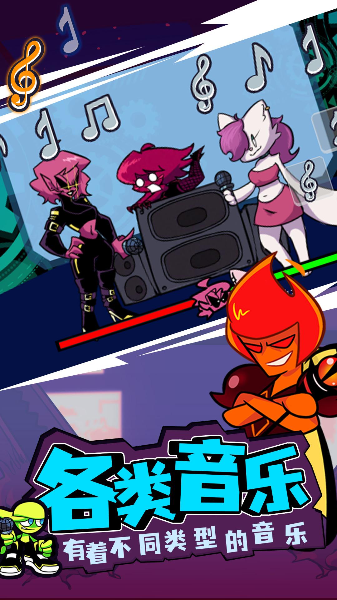 周五夜放克 官方正版 v3.0.5