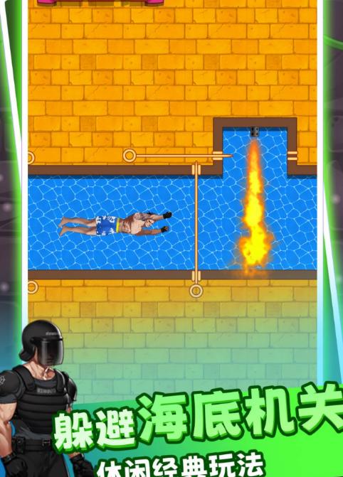 解救花裤衩截图1