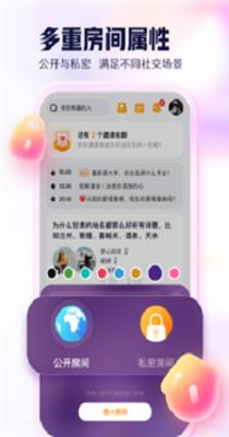 开谈语音社交.png