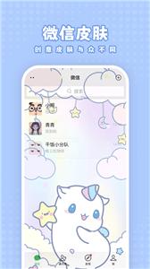 白桃壁纸  v1.7.3