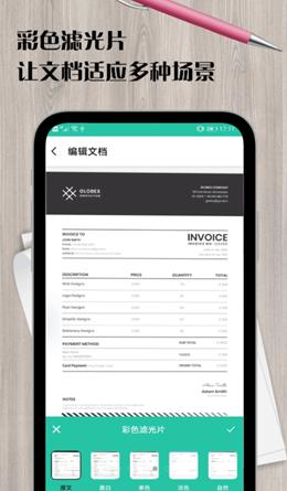 瑾软扫描王截图2