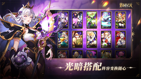 第四纪元测试服  v1.3.1