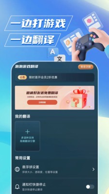 泡泡游戏翻译  v1.5.0