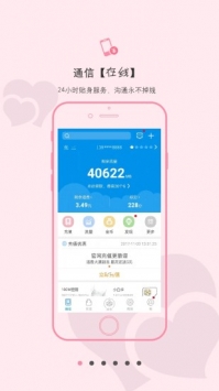 和我信 v3.2.5
