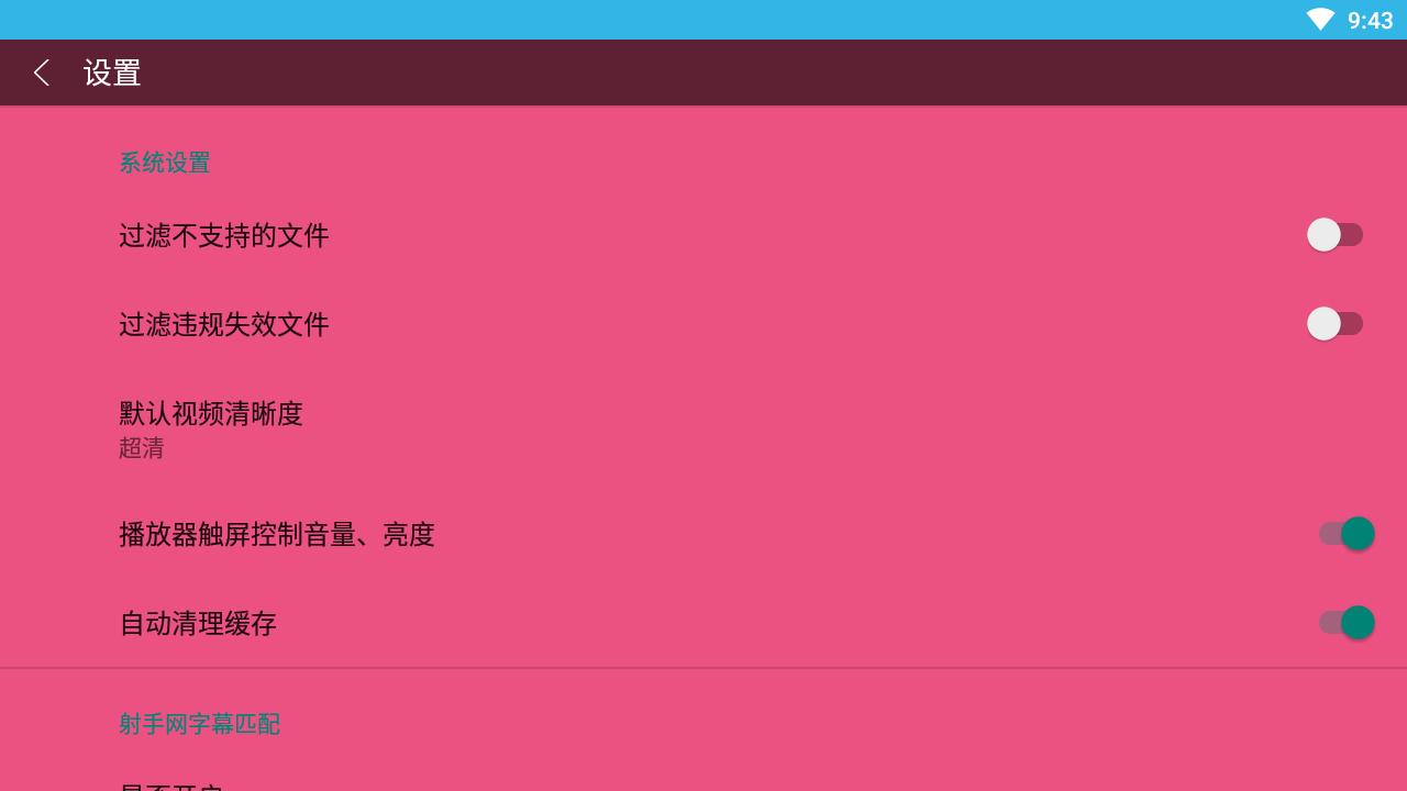 蜗牛云盘最新版  v2.1.6