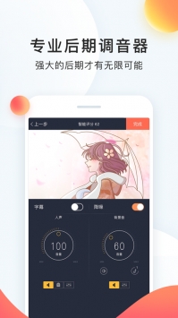 配音秀最新 v3.0.5