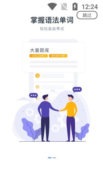 日考一番屋App软件最新版  v3.3.4