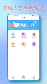 证件照拍摄 v3.0.5