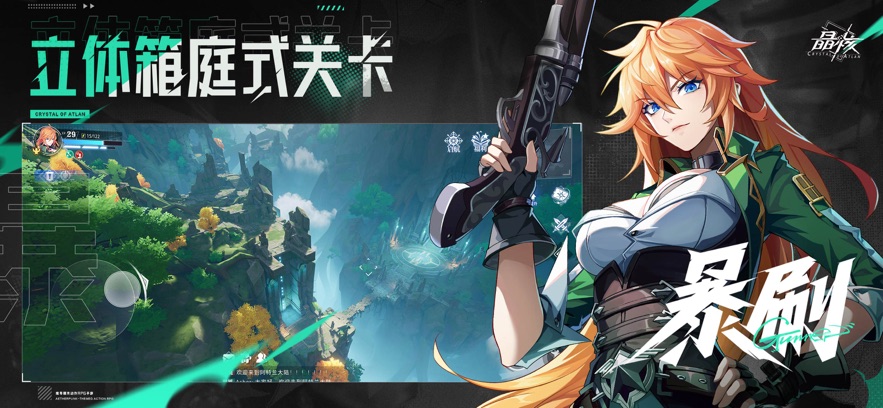 晶核CoA手游官方正版  v5.3.3