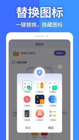 图图隐藏大师 v1.0.0