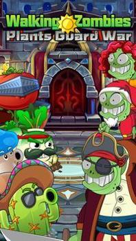 植物僵尸护卫队 v1.0.5