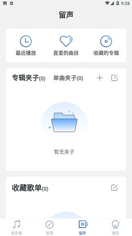 库客音乐截图1