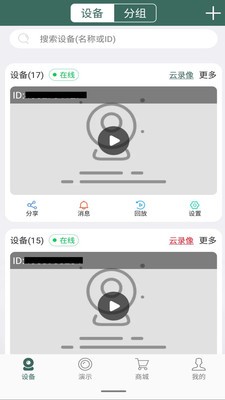 镭威视云2023 v1.0.0