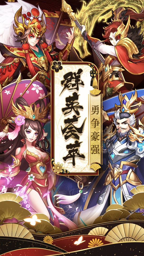 少年群英传  v1.0.0
