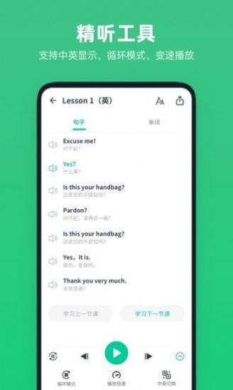 不学英语 v1.0.0