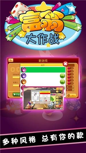 富翁大作战 2022-12-30 17:00