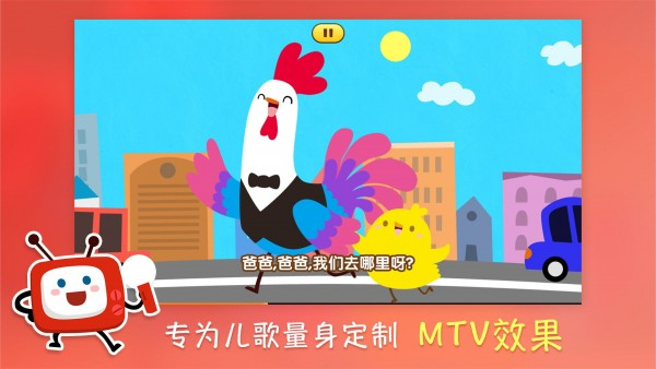 叫叫动画儿歌  v4.1