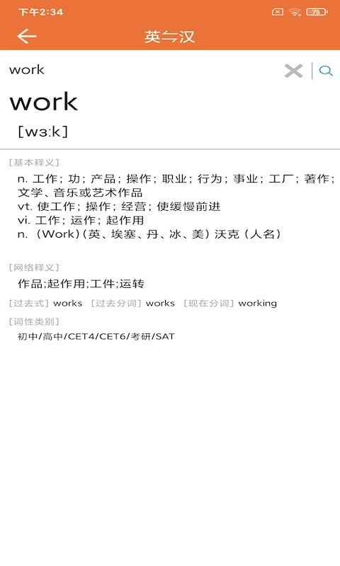 努努单词app安卓版  v3.3.1