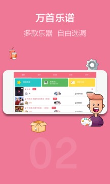 光遇乐谱 v1.5.7