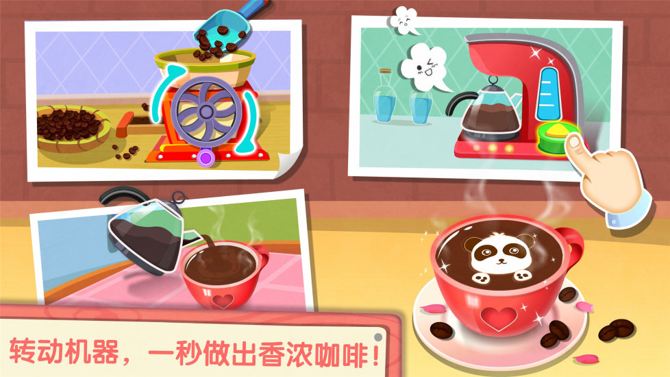 奇妙咖啡餐厅解锁版无限金币