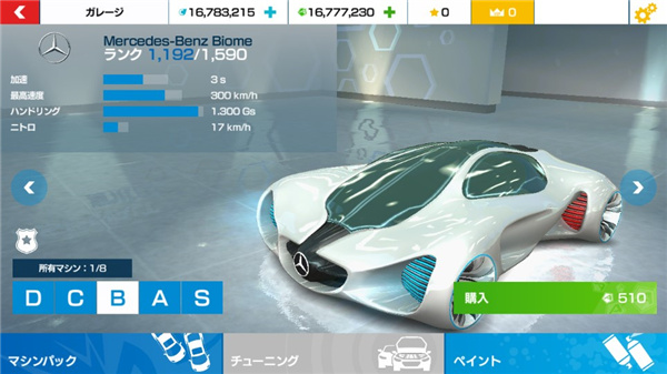 狂野飙车氮气加速无限金币钻石 V1.7.4