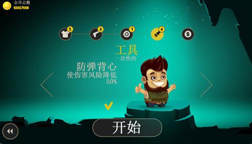 疯狂外星人 v3.1.9