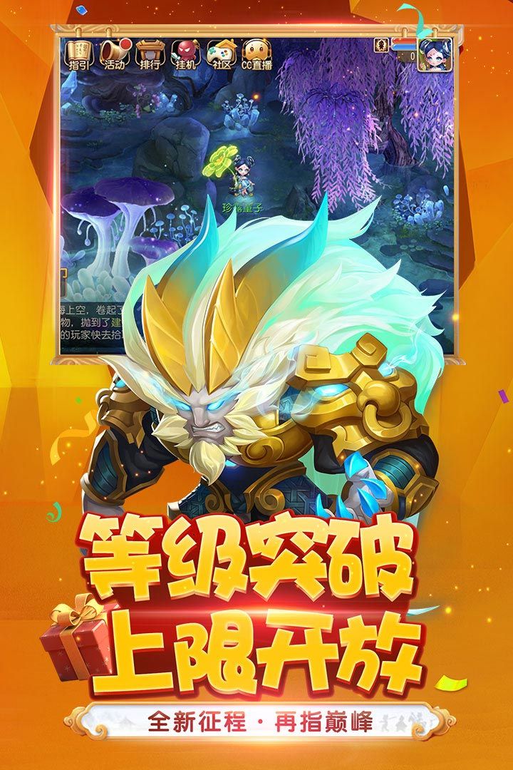 千人千面梦幻西游最新版手游网易官方版下载  v5.3.2