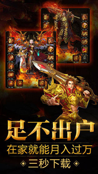 超变传奇单职业 v1.3.7