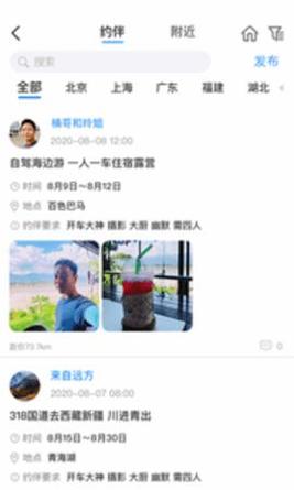 窝友自驾 v9.5.4